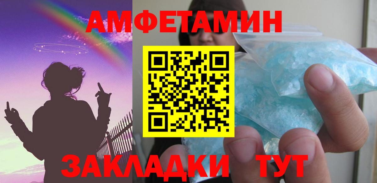 Будённовск  Amphetamine 98%  Amphetamine  Вход с VPN 