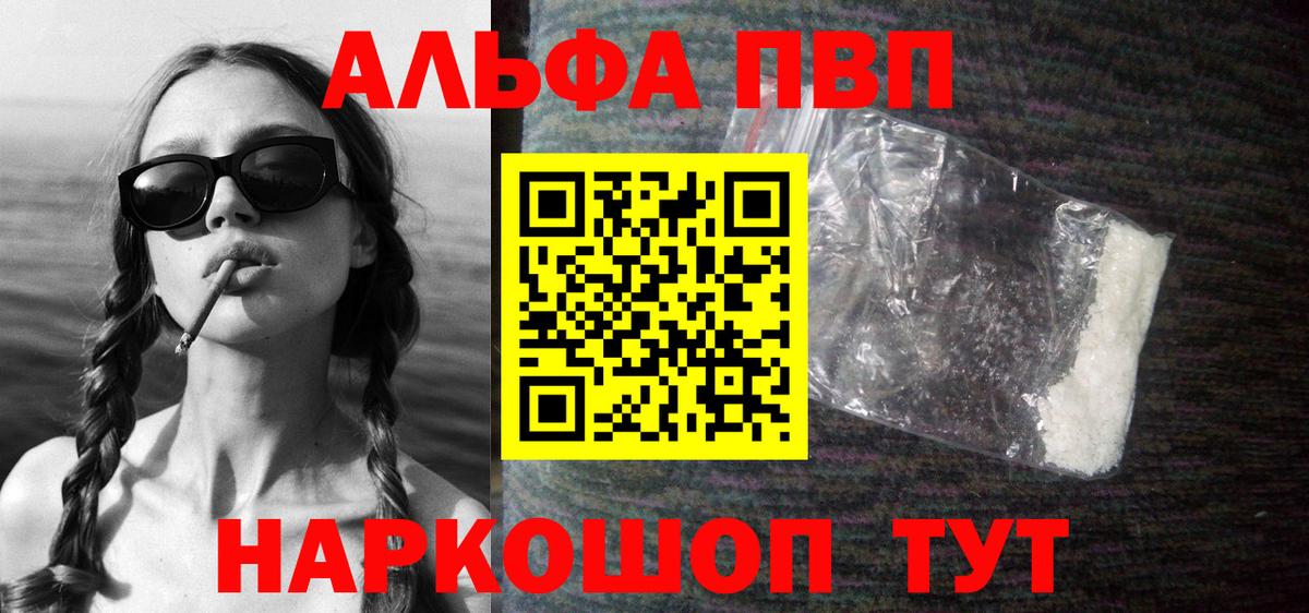 APVP кристаллы Будённовск
