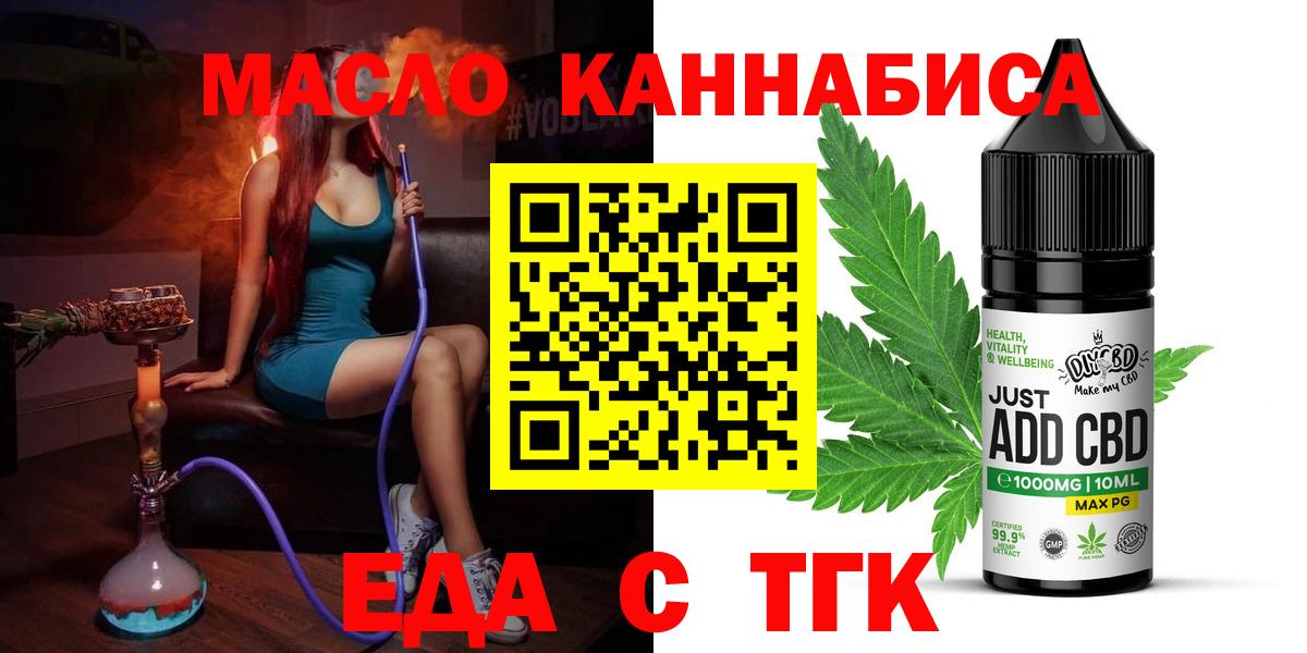 Будённовск  Печенье с ТГК конопля  Вход с VPN 