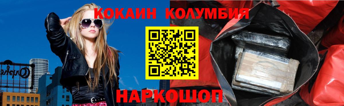 Кокаин Эквадор Будённовск