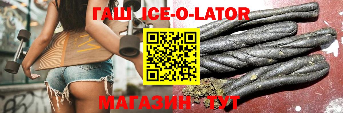 Будённовск  ГАШ 40% ТГК  где купить наркоту  Вход с VPN 