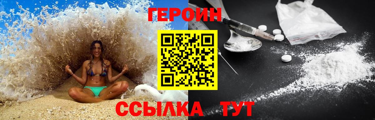 ГЕРОИН герыч  ГЕРОИН  Будённовск  Вход с VPN 
