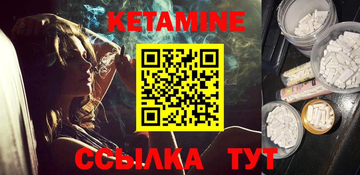 КЕТАМИН VHQ  Вход с VPN  Кетамин ketamine  Будённовск 