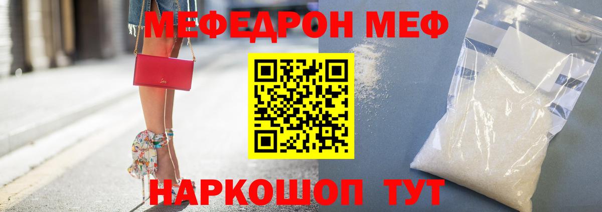 МЯУ-МЯУ  МЯУ-МЯУ  Будённовск  Вход с VPN  наркотики  МЕФ mephedrone  МЕФ VHQ 