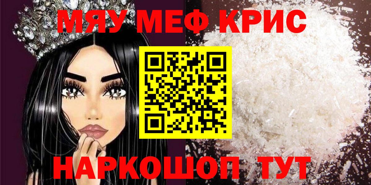 Мефедрон мука Будённовск