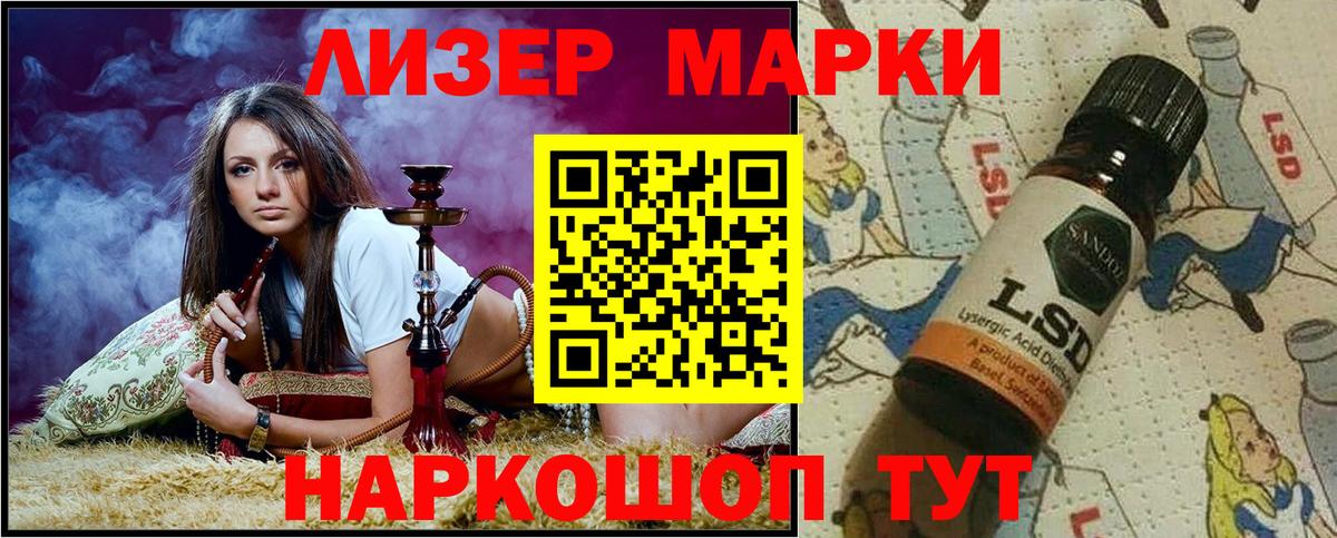 Наркотические марки 1,5мг Будённовск