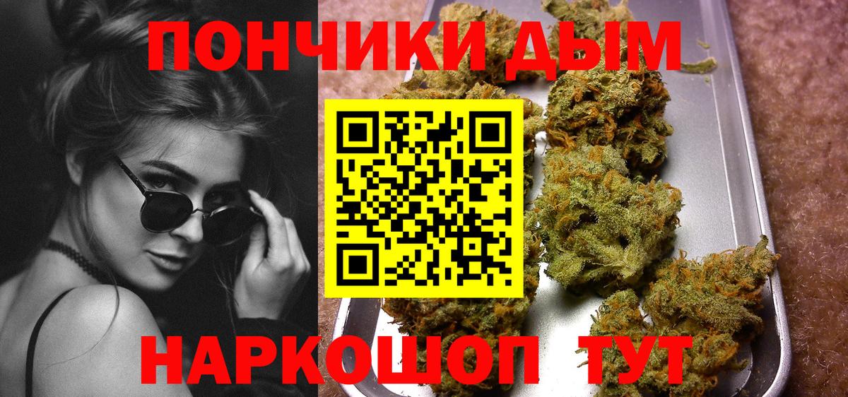 Бошки марихуана план  Вход с VPN  Бошки Шишки MAZAR  Будённовск  Каннабис White Widow 